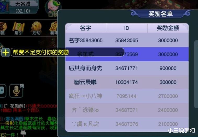 人参娃娃|梦幻西游：打宝图也会出意外，宝图强盗爆发造成了原本八倍的伤害