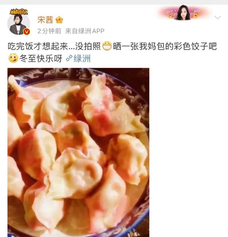 迪丽热巴|围观肖战迪丽热巴宋茜等艺人花式晒饺子！原来饺子还有这么多包法
