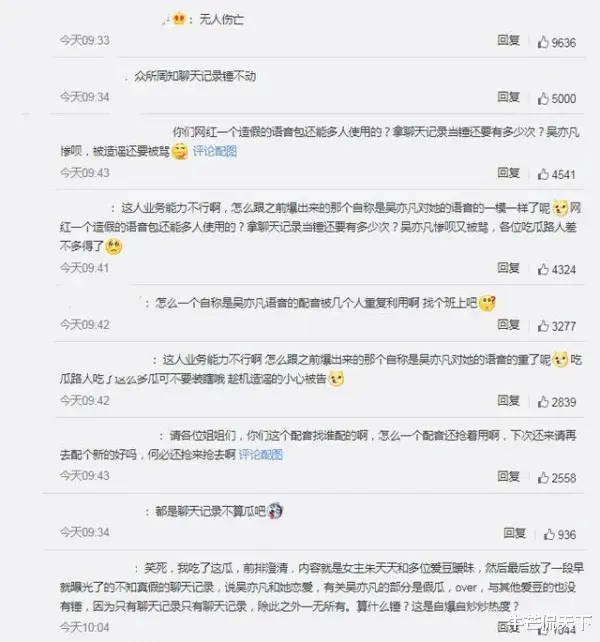 朱天天|娱乐圈新晋女海王？同时与4位顶流男星暧昧，聊天内容曝光太精彩！