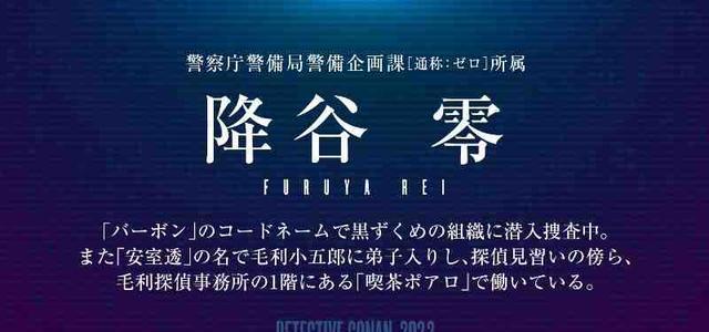 名侦探柯南|名侦探柯南：剧场版官网页面再更新，安静地长眠吧，我的朋友