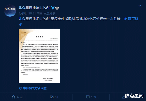 范冰冰|范冰冰被传和王学圻领证结婚，婚礼现场照曝光，官司胜诉还她清白