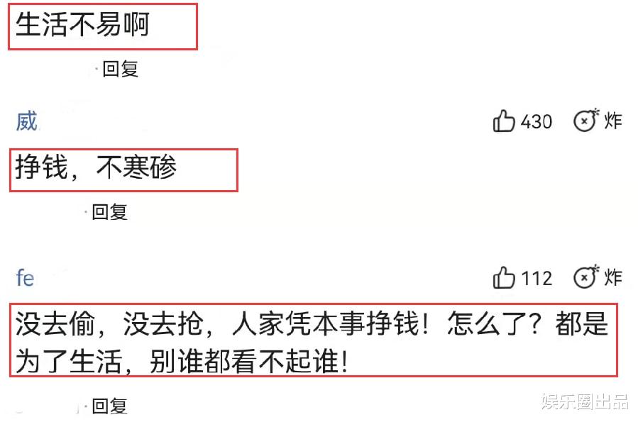 王蓉|王蓉被曝在小县城演出，穿低领装站在凳子上表演，网友：掉价了