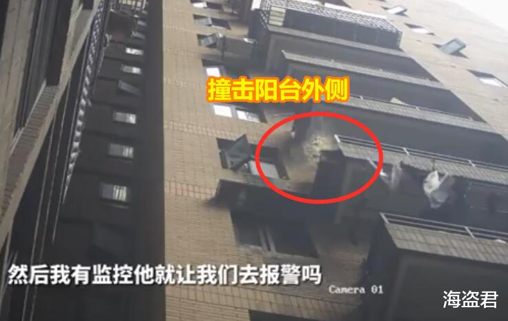 摄像头 老人多次“高空倒剩汤”，汤水撞击阳台飞溅，楼下晒的衣服全遭殃