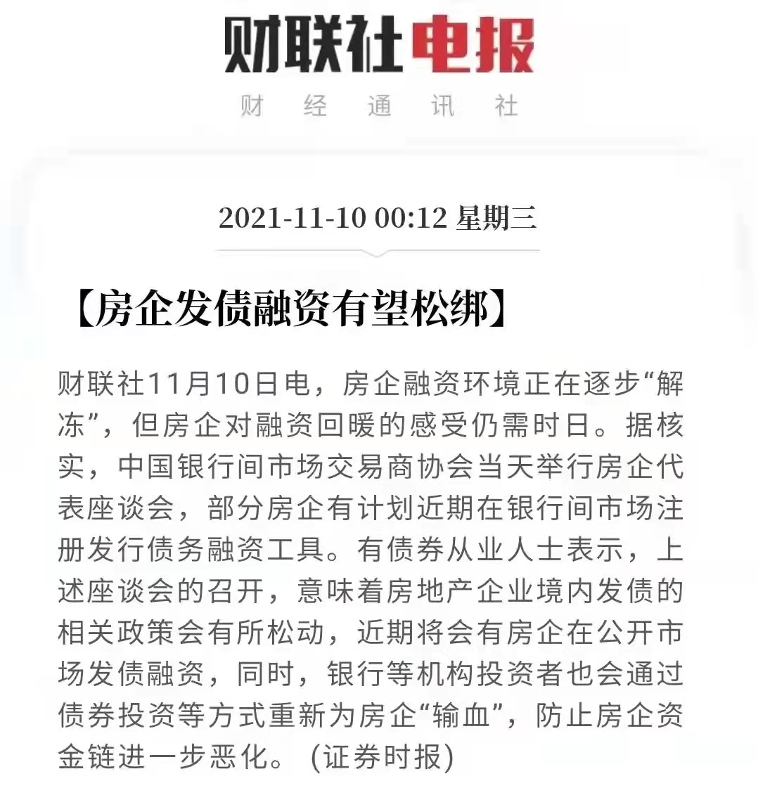 烟台|现在是最佳的捡漏时机？