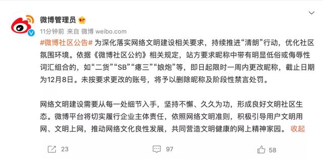 ios15|热搜：iOS15出现严重问题；腾讯完成狗头商标注册；周杰伦霸榜了