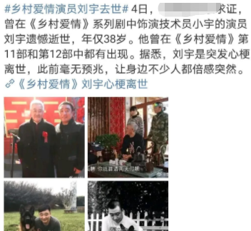 乡村爱情|《乡村爱情》播出15年：剧中已有6人去世，有人入狱星途尽毁