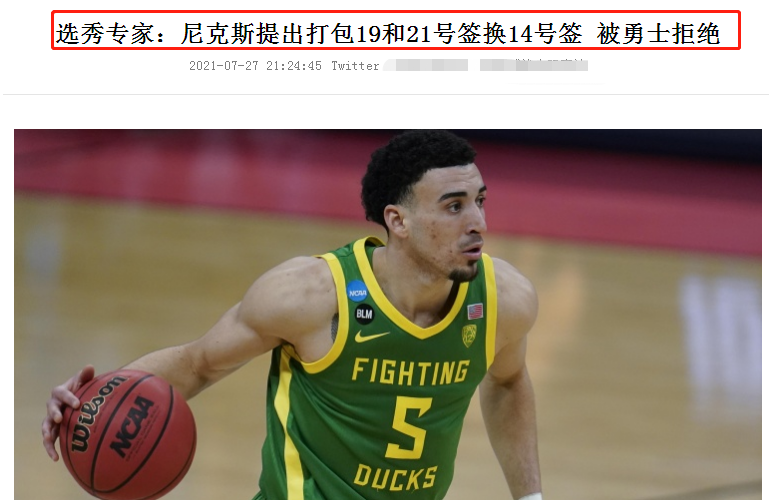 洛瑞 疯狂一夜，篮网决定送走沙梅特+27号签！洛瑞下家曝光！勇士队拒绝1换2