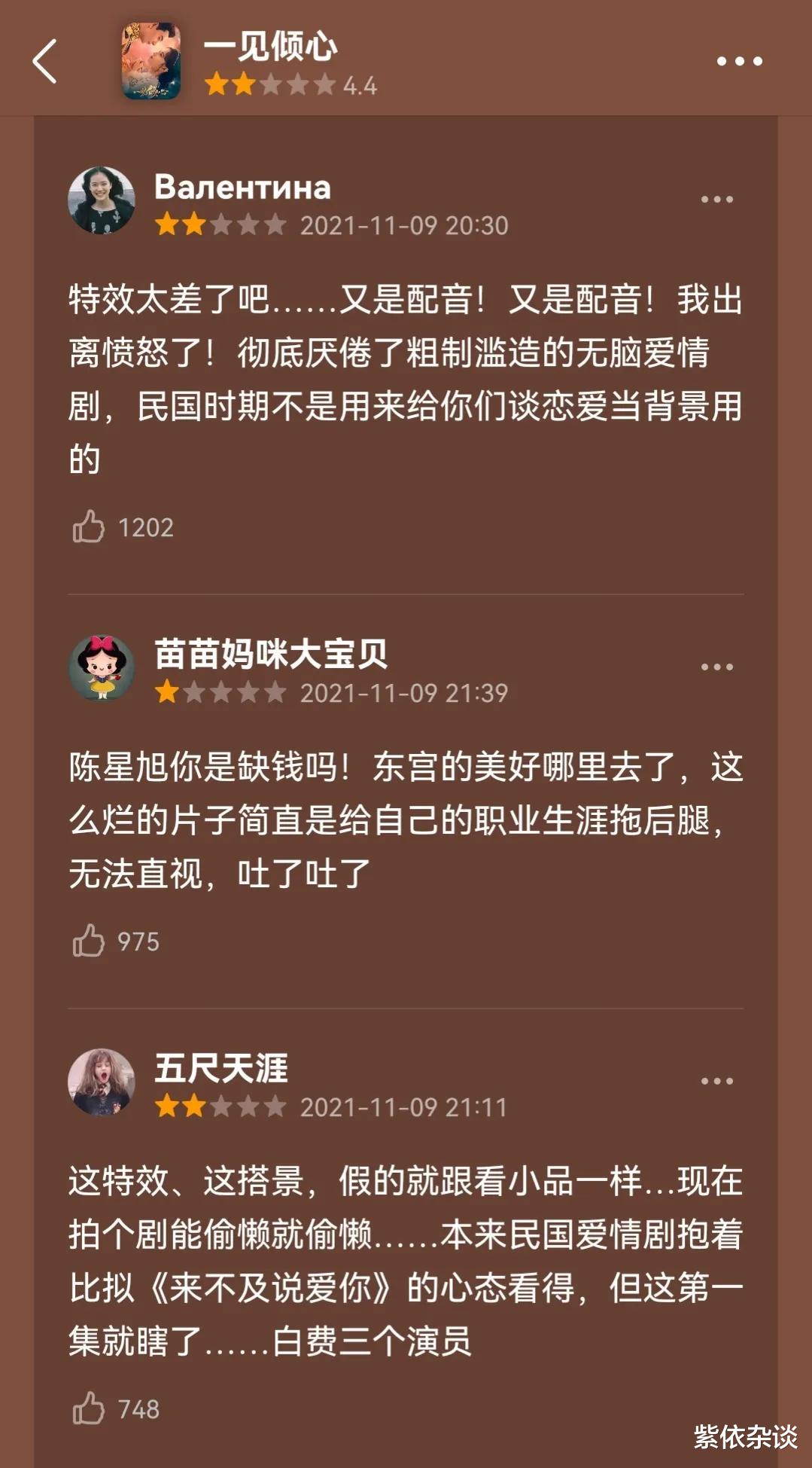 吴昕|2021年哪十部烂剧，让你痛心疾首，悔不当初看了剧，它一定有名字