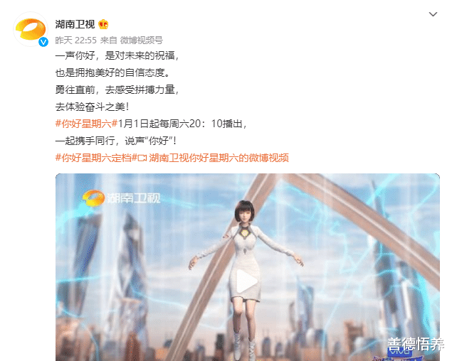 春晚|《你好星期六》元旦接力《快乐大本营》，24年的陪伴就此落幕
