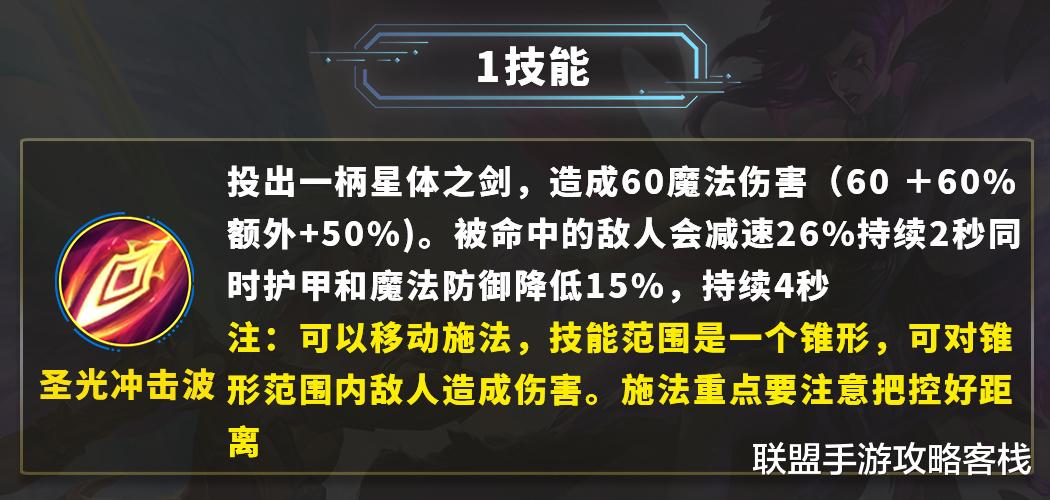 凯尔|《英雄联盟手游》新英雄凯尔技能机制全面解析,中后期无敌,上分必选英雄