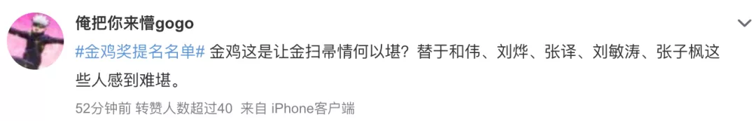 金鸡奖|刚出道就要拿影后，她凭什么？