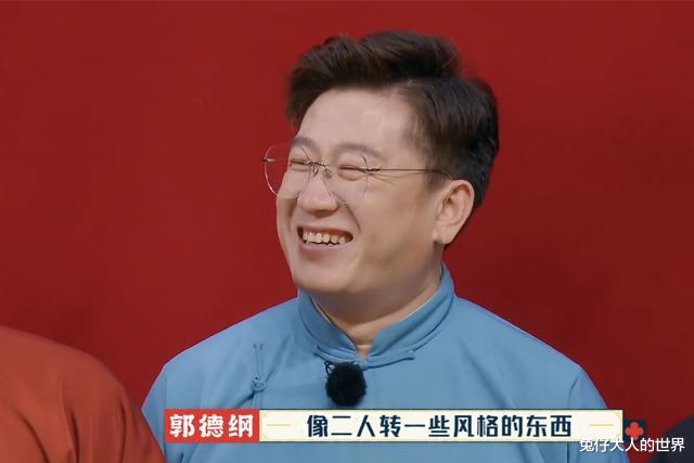 朱一龙|德云团综“杀青”，人设最惨的张鹤伦，能拿到第二季总冠军吗？