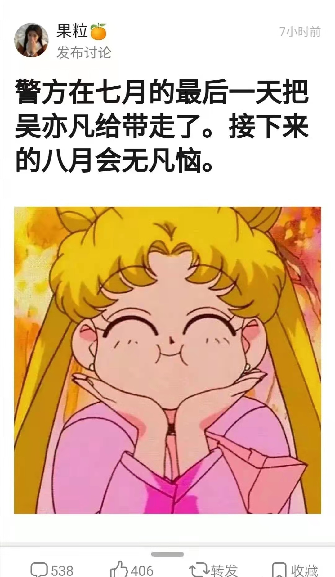 吴亦凡|吴亦凡今天又爆了一个大瓜，供出了多位艺人