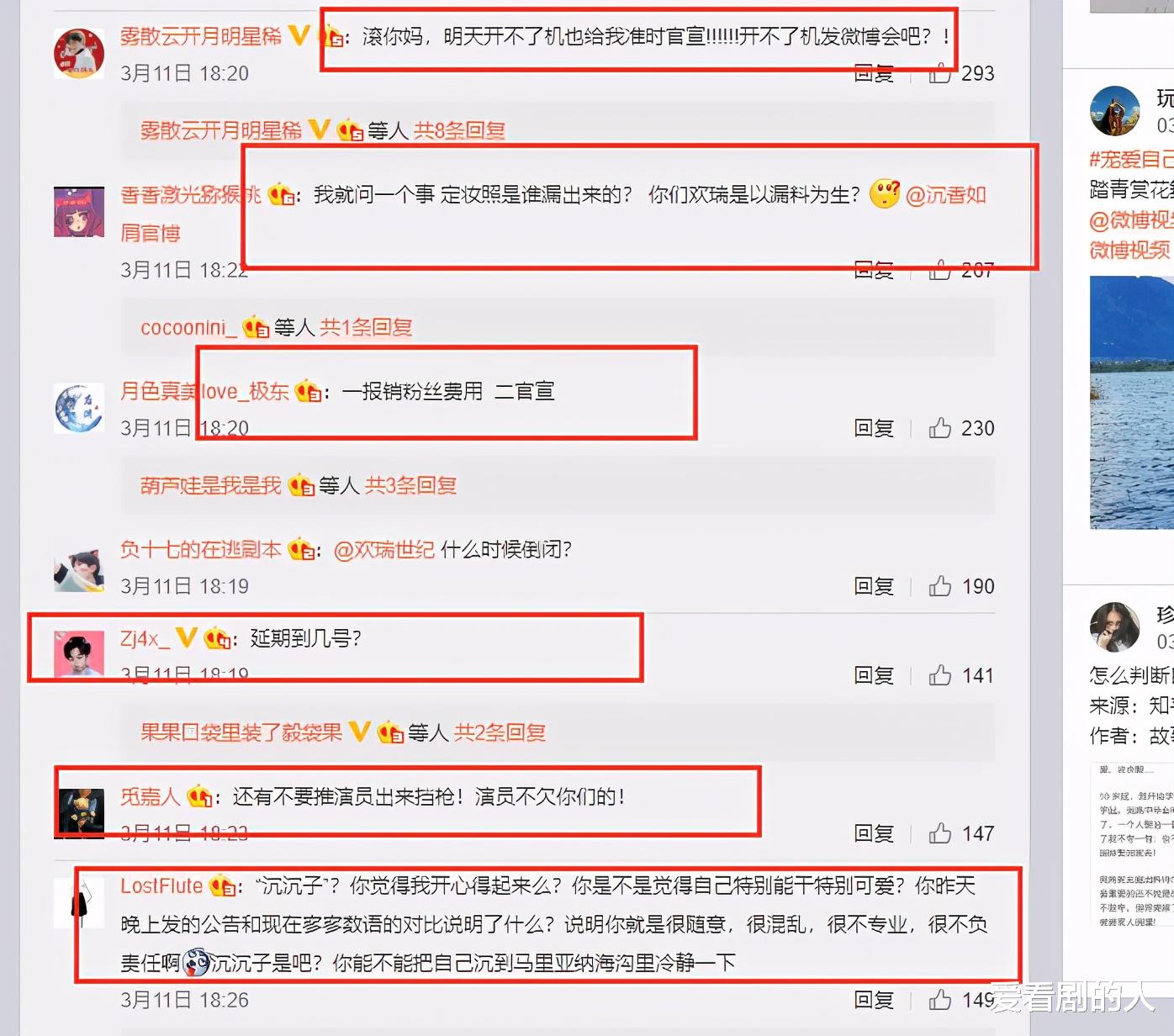 三生三世步生莲|《沉香如屑》：欢瑞做法不能忍，但成毅拥有让人无条件原谅的魔力