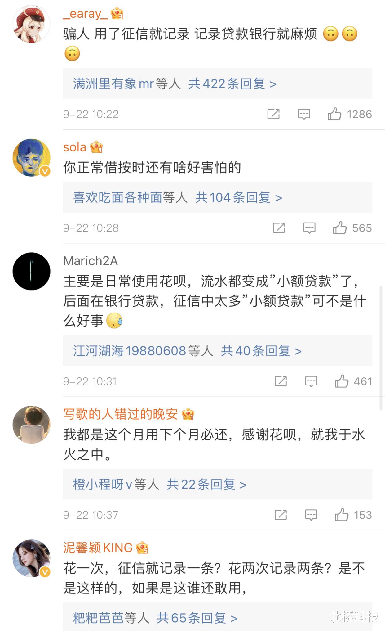 蚂蚁花呗|会影响房贷吗？花呗已经全面接入征信系统，网友：已经关闭了