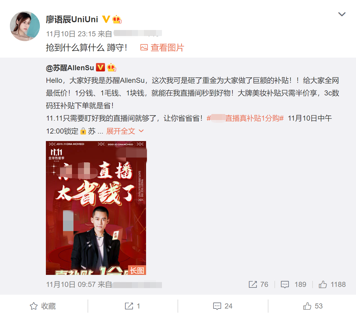 苏醒|37岁男星被曝隐婚生子！带娃几乎全程玩手机，此前被催婚破口大骂