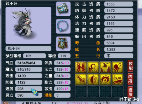 电竞新闻|梦幻西游顶尖魔王卸甲归田，这样的藏宝阁库存谁不羡慕呢？