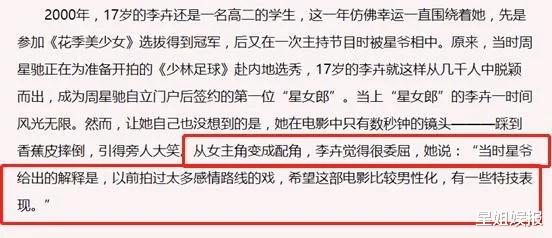 林心如|17岁成星女郎，她还是《少年包青天2》的陆湘湘，后面退圈结婚了