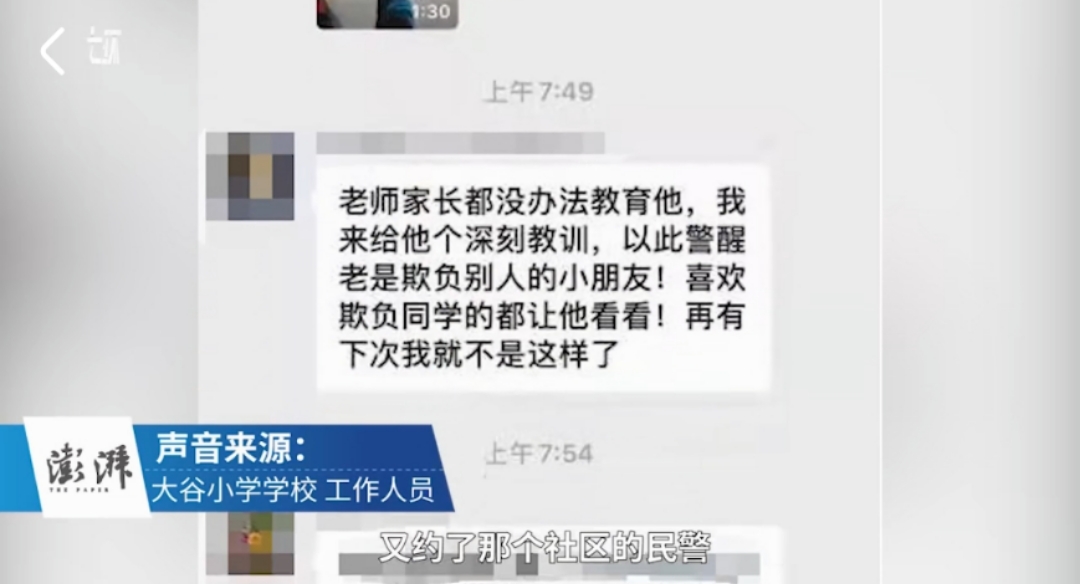 主人公 家长当老师面掐女儿同学脖子,恐吓“别再欺负我女儿”