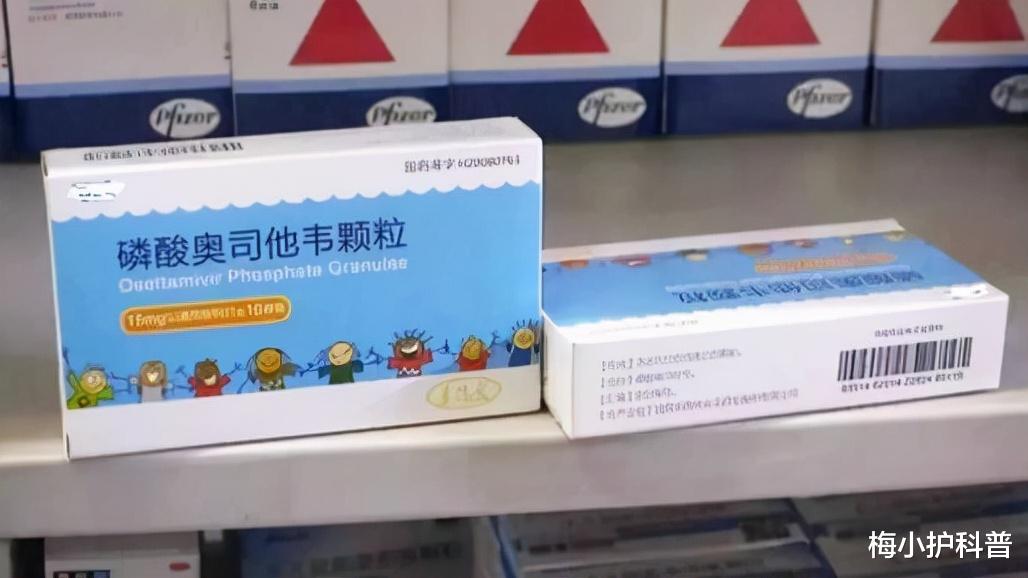 梅小护科普 奥司他韦不是抗病毒神药，这些情况别乱用