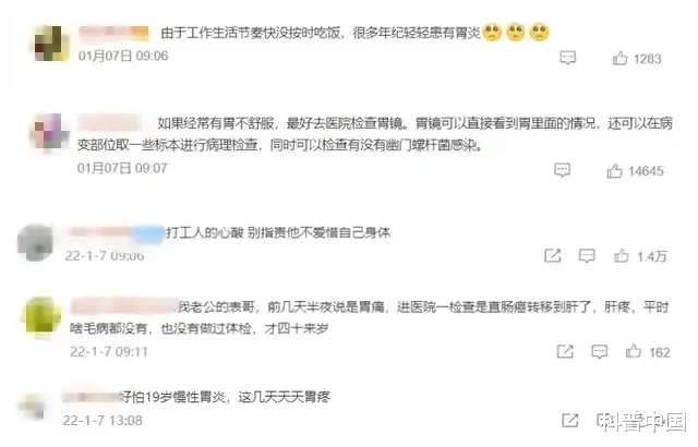 胃癌|23岁女孩胃疼两周确诊胃癌,全胃切除!这些症状很多人都忽视了