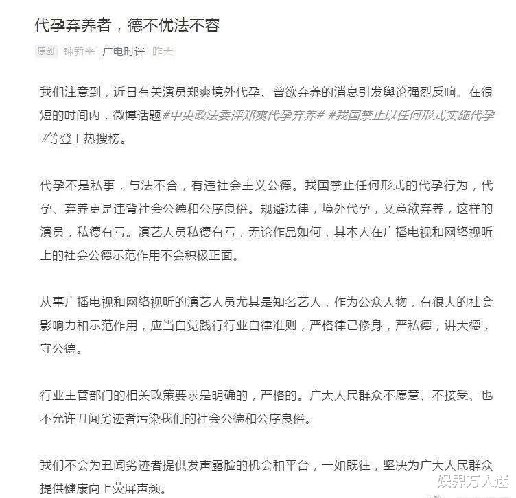 郑爽|广电封杀郑爽网友怒了！出轨的陈赫还在捞钱，他居然还在涨粉