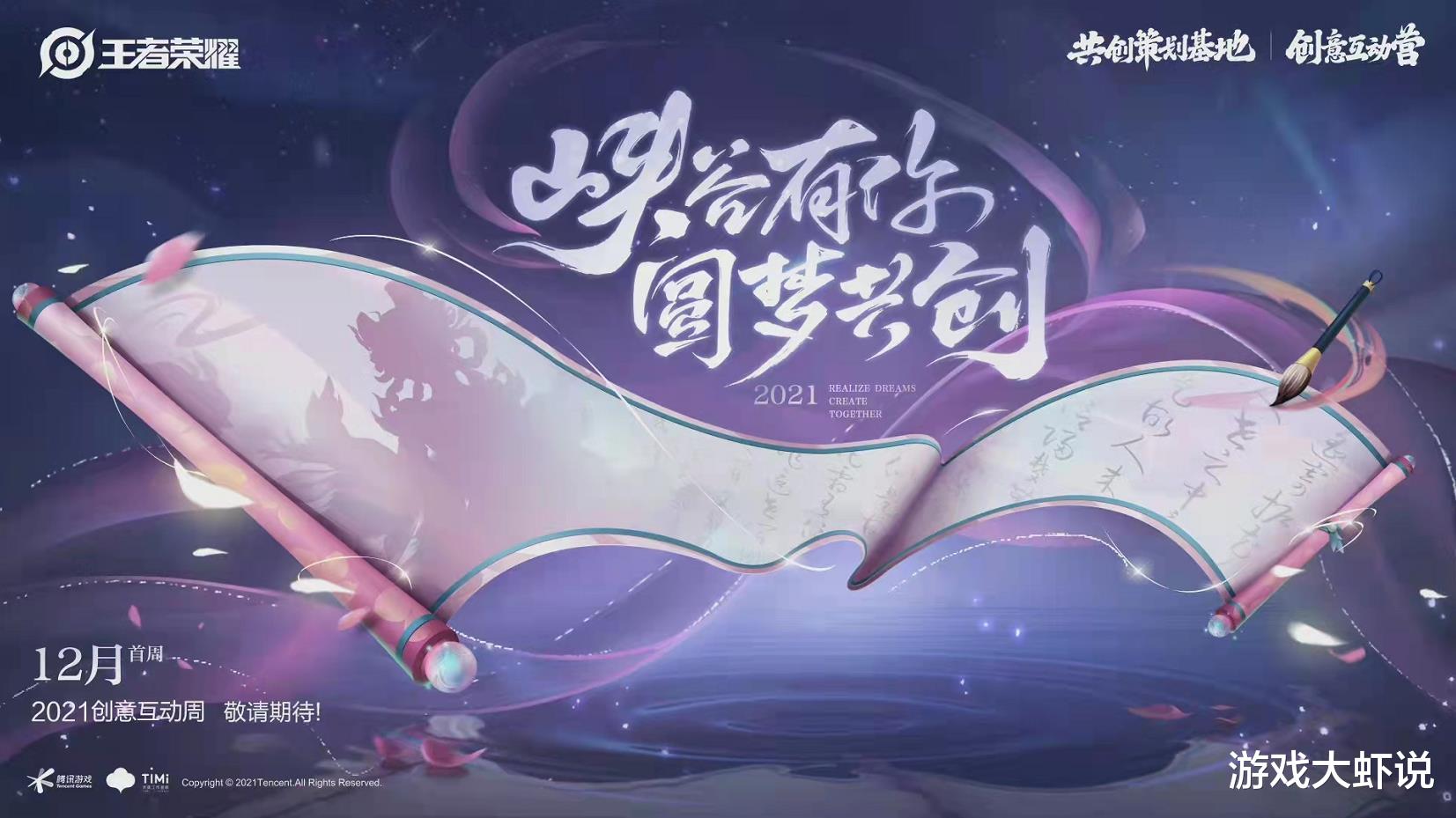 6元史诗皮12月突袭，貂蝉瑶瑶婚纱美哭，绝版传说别错过