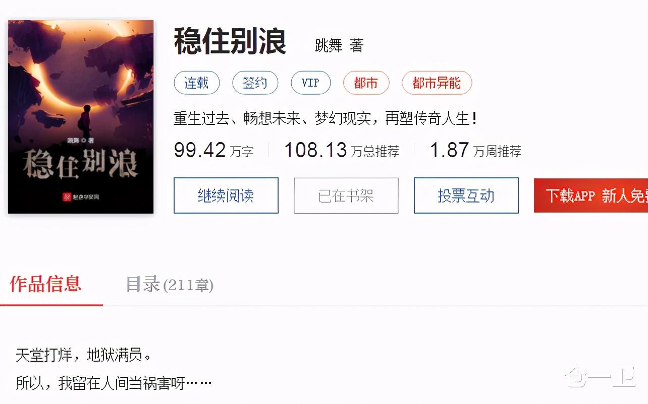 稳住别浪|《稳住别浪》打脸对手向来都是真格的，《深空彼岸》终于等到转折