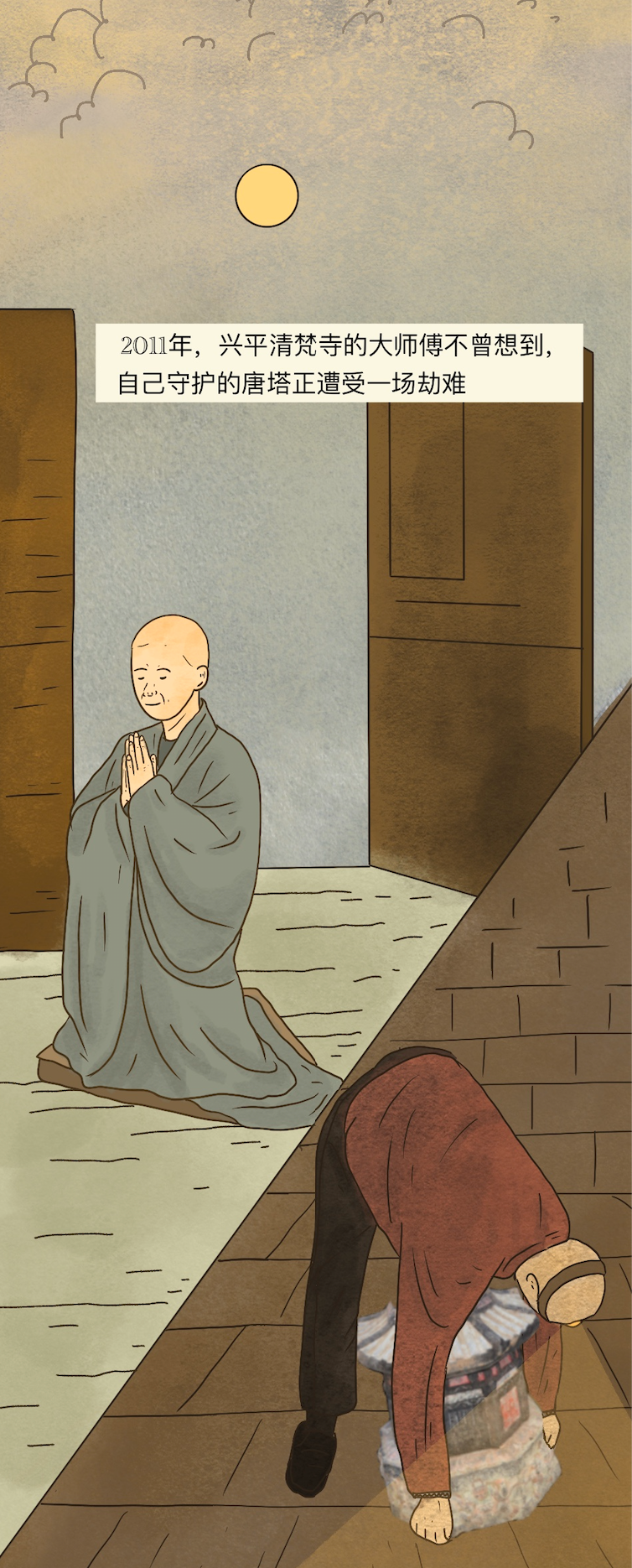 中央政法委长安剑 5年盗取6座古塔地宫！现实版“摸金校尉”落网