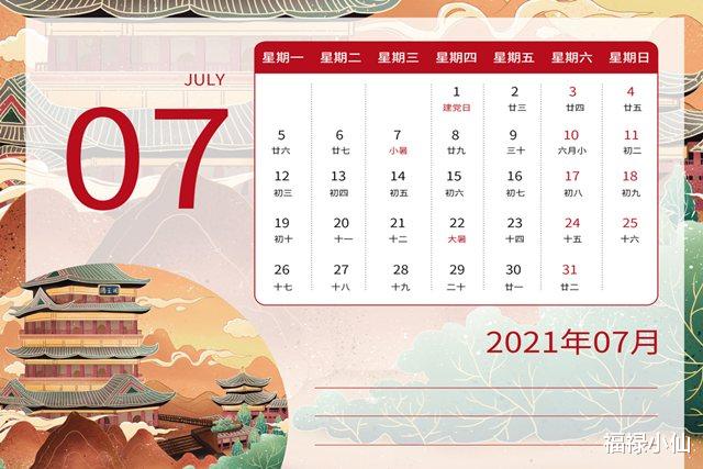 福禄小仙|7月生肖运第一篇章：属鼠、属牛、属虎、属兔四个生肖7月运势指南