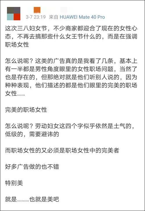 潘婷|潘婷变“潘亭”？妇女节广告翻车