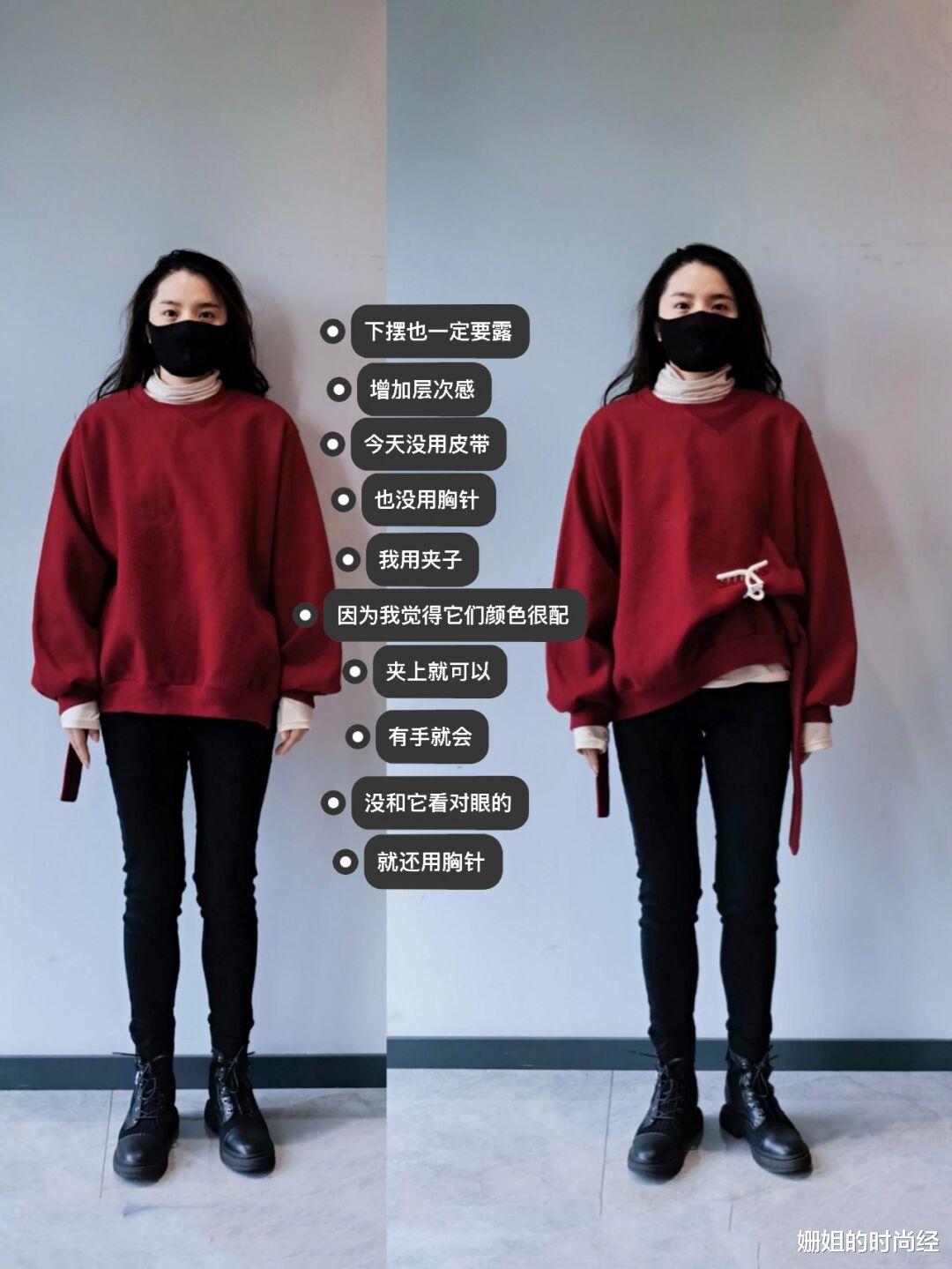 姗姐的时尚经 穿搭有多难？这个素人博主手把手教你，记住4步，轻松穿出高级感