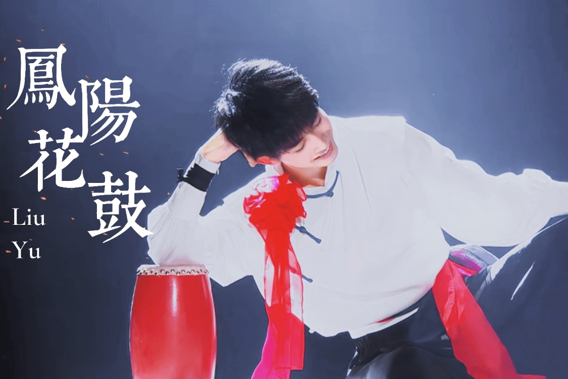 耳环少女喵喵|刘宇作为队长的担当与传承，让越来越多年轻人开始爱上传统文化