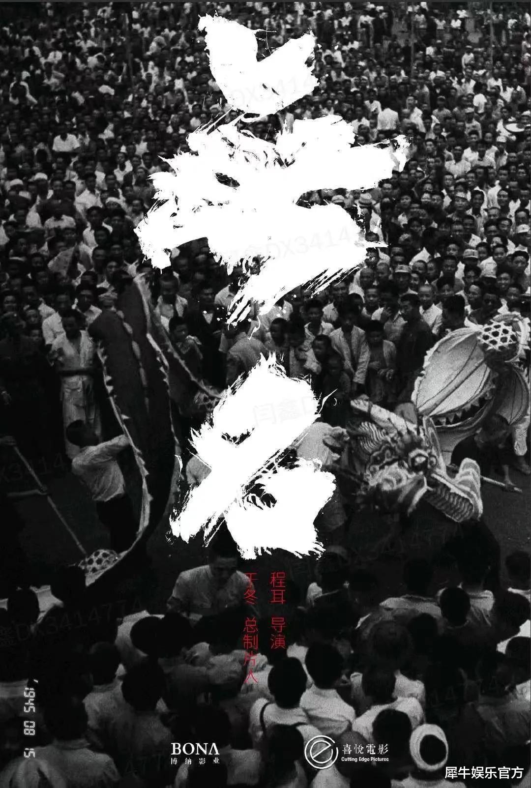 春节档|百余部新片亮相,今年的全国院线推介会有什么不一样?