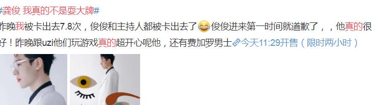 王一|龚俊回应我真的不是耍大牌，却被著名导演怒怼，算什么大牌