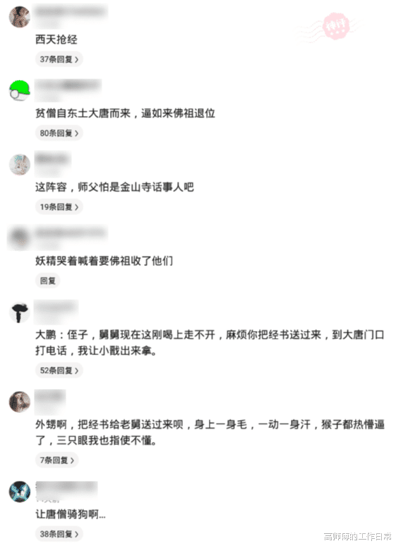 孙悟空|“如果取经队伍换成孙悟空、杨戬和金翅大鹏会怎样？”西天抢经