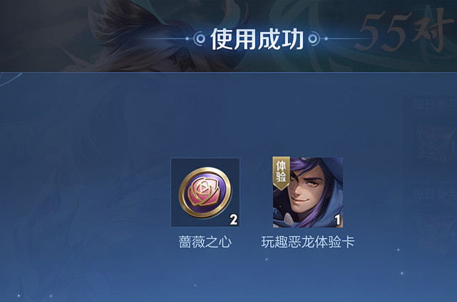 内测|35个蔷薇之心必得，五一内测皮肤活动开启第四天，玩家看清背包道具数量哭了