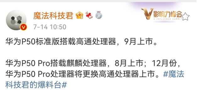 朱浩波|华为P50传来消息，芯片问题采取新方案，有望现货销售