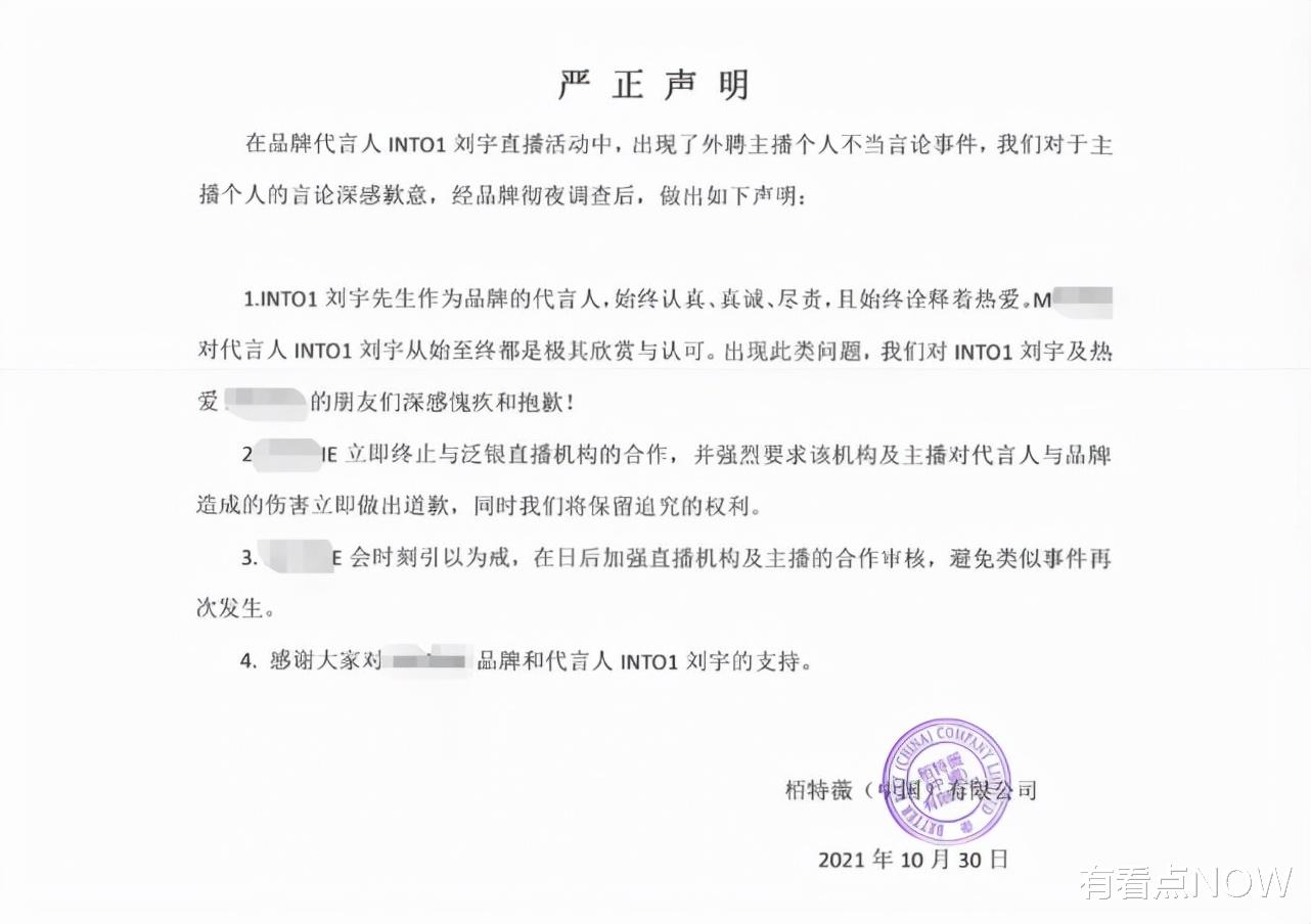 席琳·迪翁|品牌直播间摊上事儿!刘宇被骂不男不女,朱一龙被人diss又老又丑