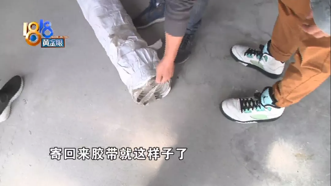 地毯寄回给卖家,“安能”是否包装好