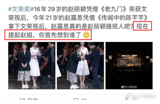 霍尊|汪涵：这是我闺女！前男友被扒，房塌了~赵露思究竟是什么头？