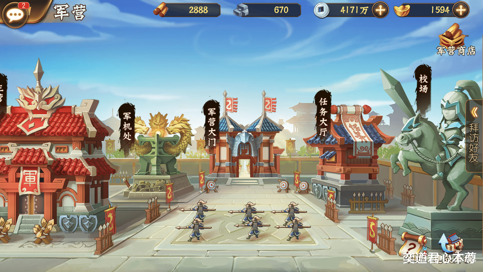 骁将三国：军营大门可不只是摆设，能否吃饱喝足全看装修档次