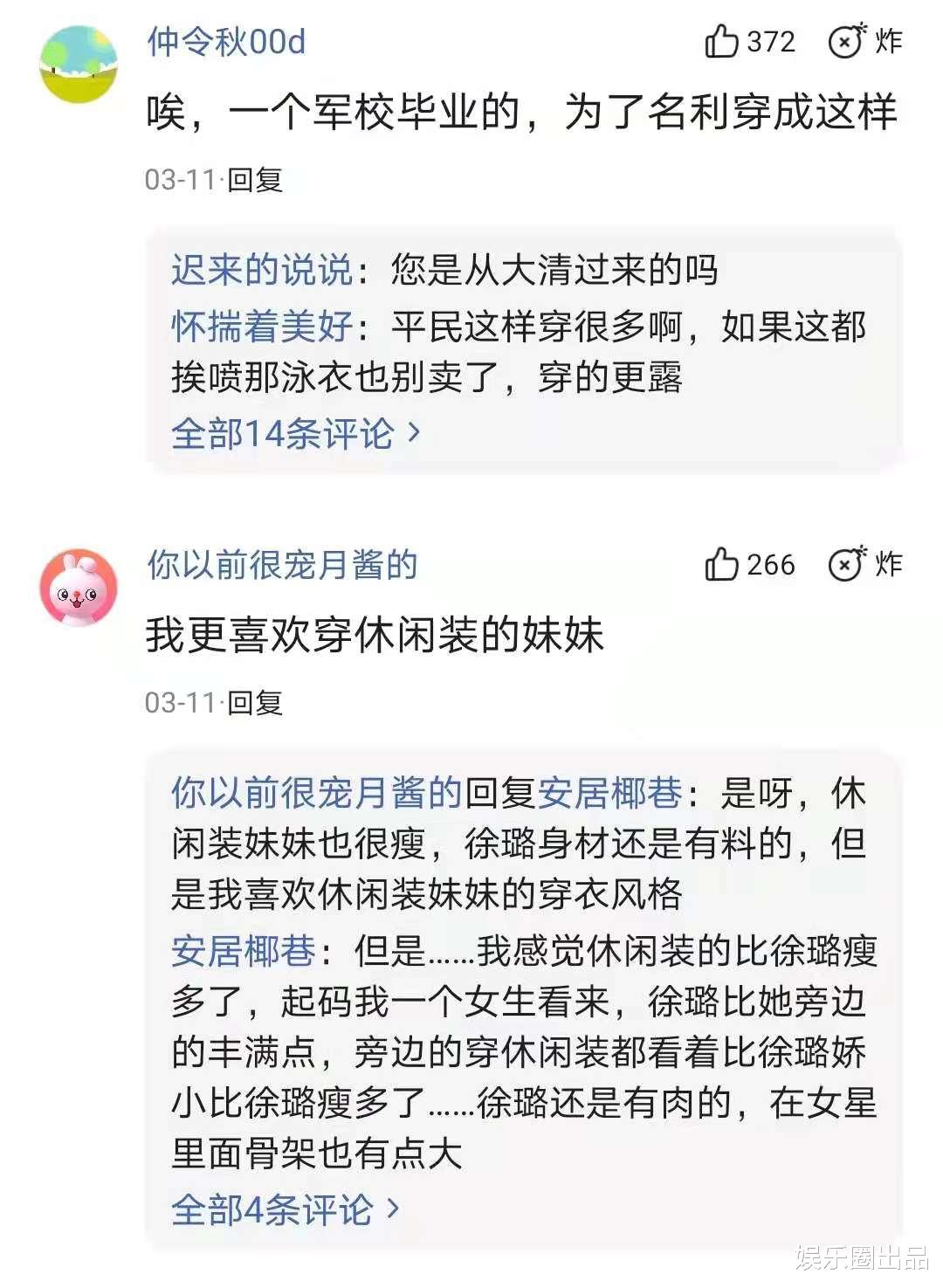 徐璐|徐璐和闺蜜热舞，全网都在羡慕她的腿型，我却被她闺蜜圈粉了
