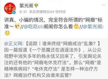 |当年发明“电疗戒网瘾”的杨永信,又卷土重来了