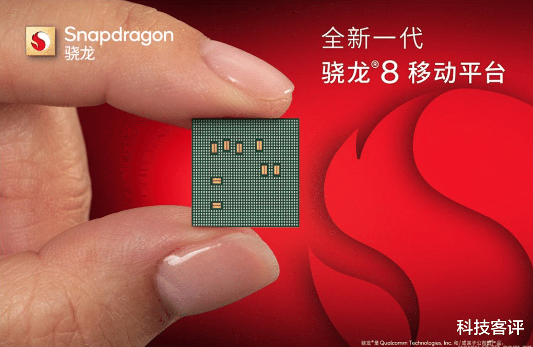 高通骁龙|高通手机业务到底有多强?新骁龙8移动平台强调的这几点很重要