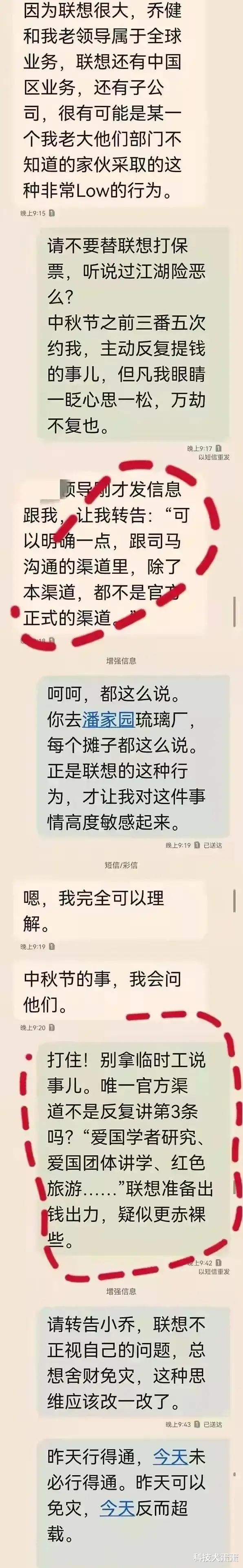 联想|联想为什么不敢说话？