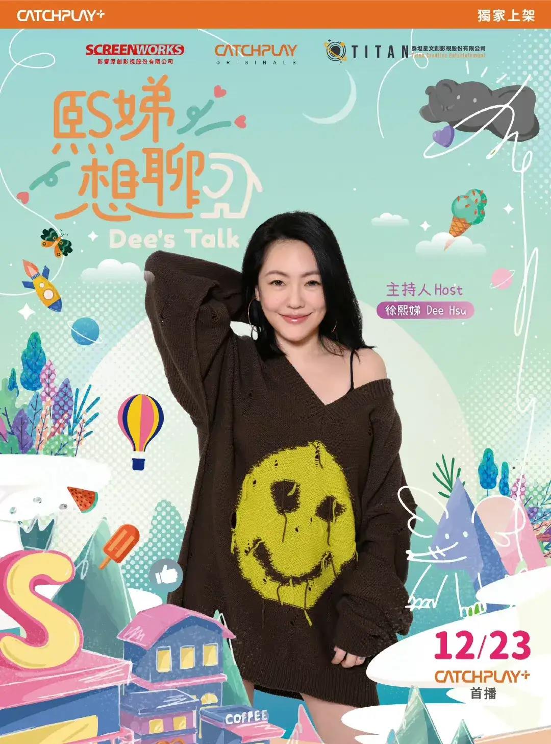 大S|和汪小菲离婚后，大S的综艺节目卖不出去了？