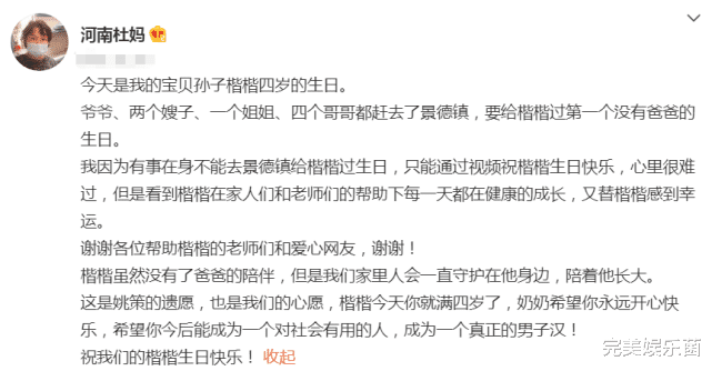 黄梅戏|杜妈抵京与彬彬合唱黄梅戏，满脸笑容心情好，网友：甩许敏10条街