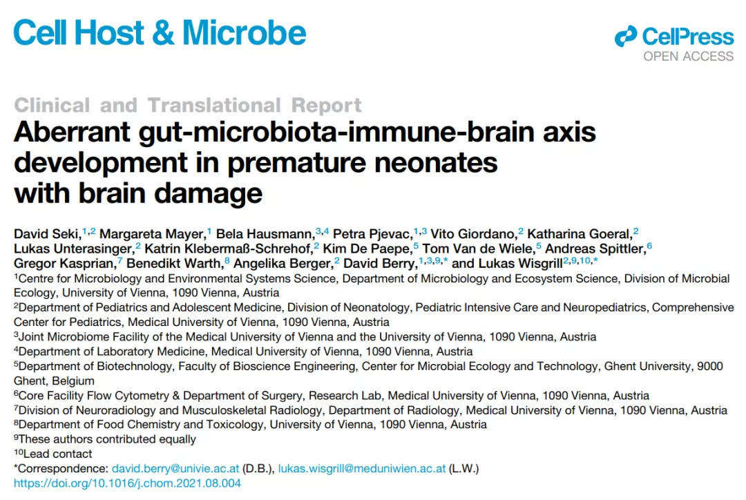 微生物 Cell子刊：肠道细菌影响大脑发育