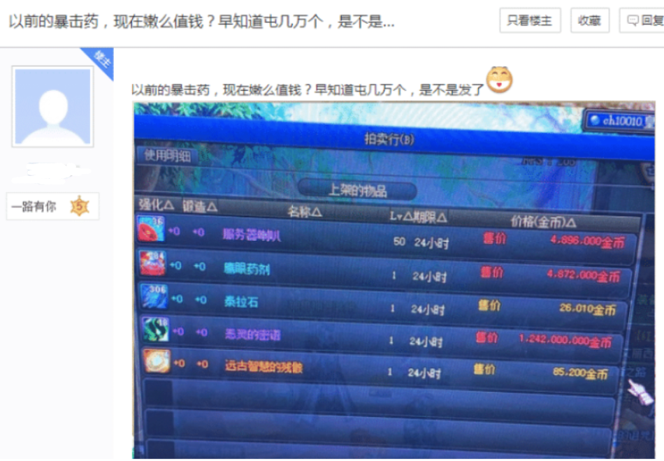 地下城与勇士|DNF：官方实现承诺，玩家被封六年后解封，这垃圾材料竟能卖12亿